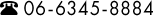 06-6345-8884