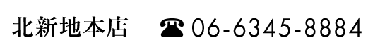 06-6345-8884