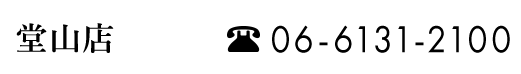 06-6131-2100